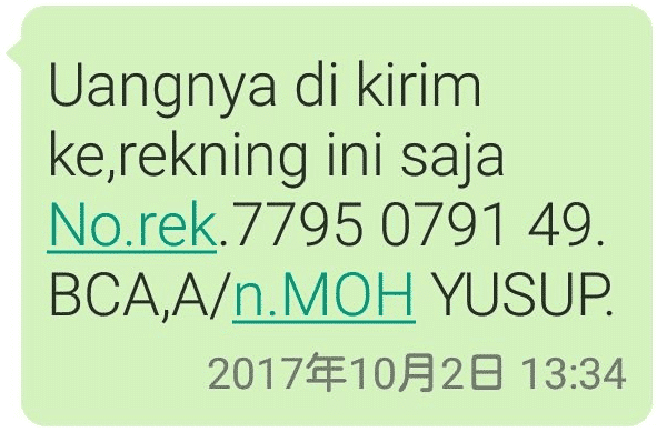 スマホの番号にKTP（住民登録証）とKK（住民票）番号の紐付け