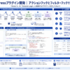 WordPressを用いた業務系システムの構造と参照系との違いを示す図解