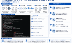 Windowsバッチファイルで自動更新を実装する方法｜コマンド解説とサンプルコード