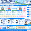 インドネシアのPPNとPPh23のサプライチェーン負担と源泉の向きを示す構造化した図解