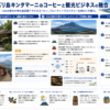 バリ島キンタマーニの観光とコーヒー産業の融合を示す構造化した図解
