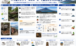 バリ島キンタマーニの観光とコーヒー産業の融合