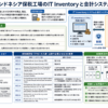 保税工場