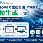 Asprova
